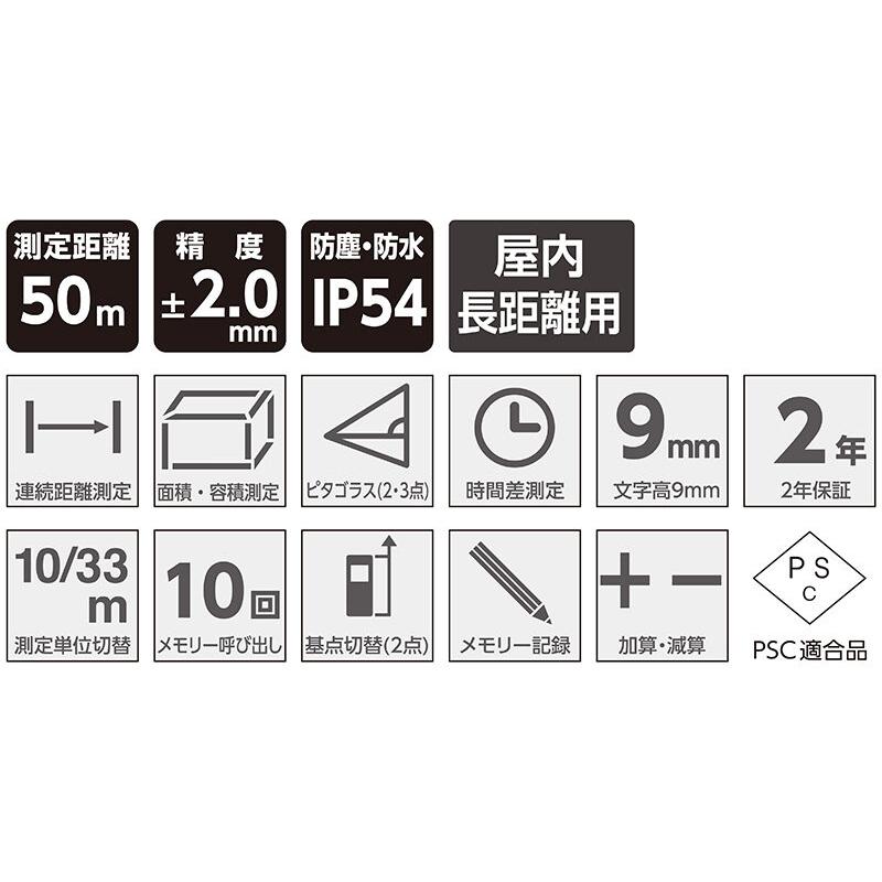 78163 レーザー距離計 L-MeasureBK50 大型液晶 シンワ測定｜soukoukan｜02