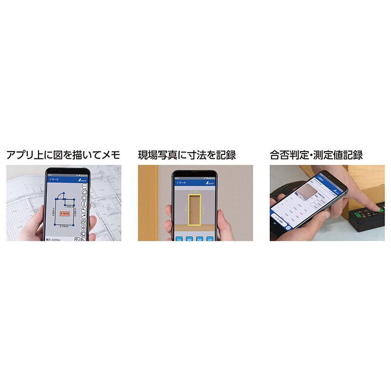 シンワ 78173 レーザー距離計 L-MeasureBK50 グリーン データ転送機能