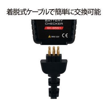 kaise（カイセ） SK-8550・8551の保守交換用バッテリーケーブル 800 