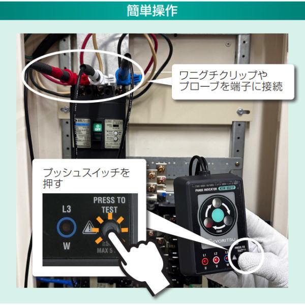 デジタル検相器　共立8030 2/12R4si 1 KYORITSU☆共立電気計器☆デジタル検相器☆MODEL 8030
