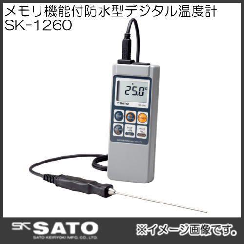 メモリ機能付防水型デジタル温度計(標準センサー付・SK-S100K)SK