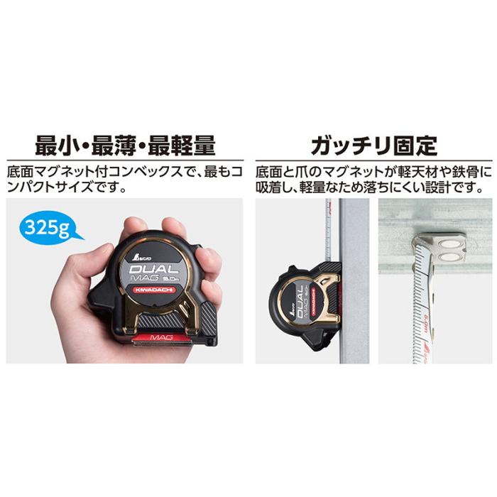 シンワ 81111 コンベックス デュアルマグ 極立25-5.0m マグネット爪 JIS シンワ測定 メジャー SHINWA : 創工館 ...