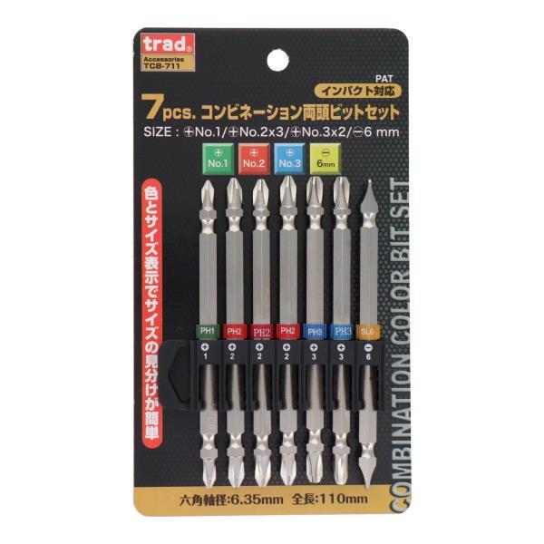 三共コーポレーション trad 7pcs.コンビネーション両頭ビットセット