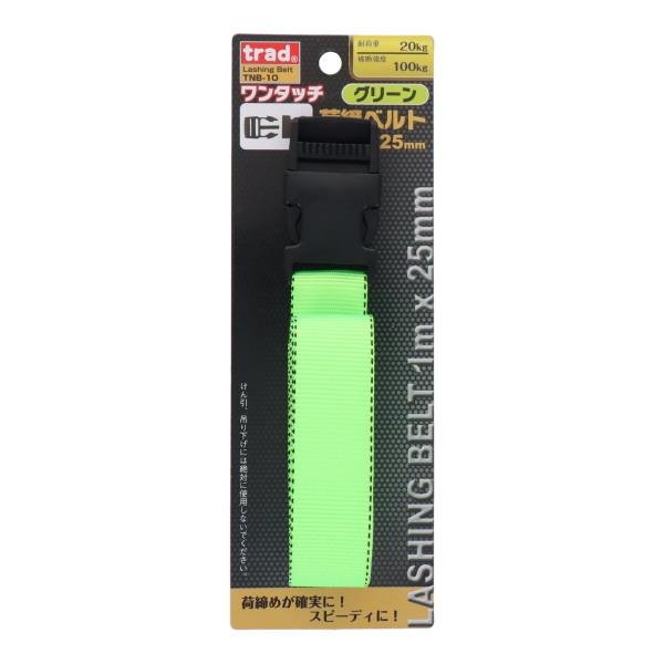 三共コーポレーション trad ワンタッチ式荷締ベルト 1m×25mm TNB-1O