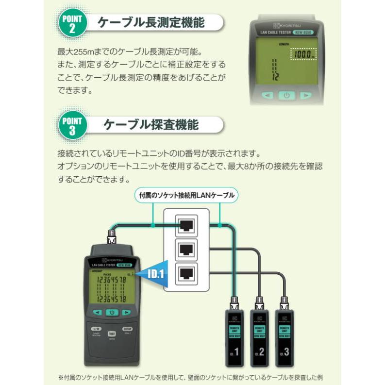 練習 共立電気 LANケーブルテスタ KEW 8550 KYORITSU KEW 8550 LANケーブル