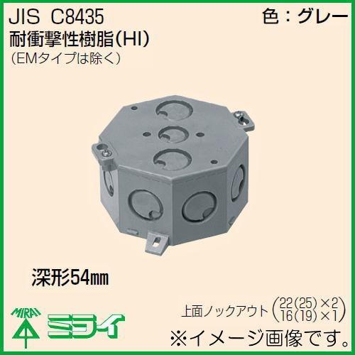 取り置き　専用 未来工業 八角コンクリートボックス 54mm 深形 1ヶ 8CB-54N