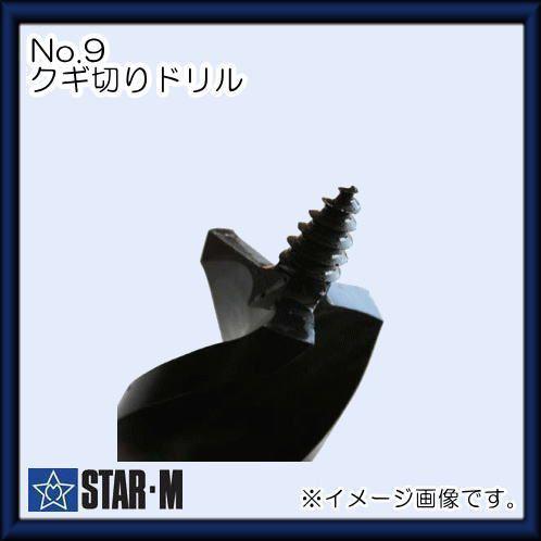 スターエム NO.9M クギ切りドリル ミドルタイプ 木工ドリル 12mm STAR-M｜soukoukan｜02