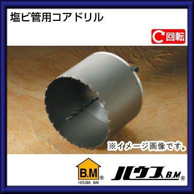 塩ビ管用コアドリル(回転用)200Φ ABF-200 ハウスビーエム : 創工館