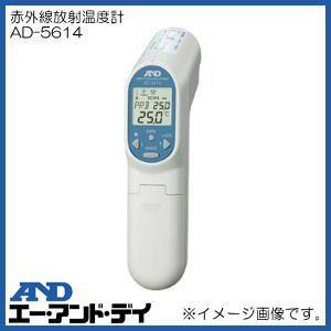 エー・アンド・デイ 赤外線放射温度計 AD-5614 A&D AD5614 工業用｜soukoukan