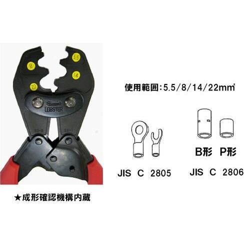 AK22A ロブテックス 圧着工具 裸圧着端子・裸圧着スリーブ(P・B)用