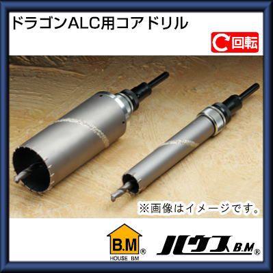 ドラゴンALC用コアドリル(回転用)250Φ ALC-250 ハウスビーエム : alc  