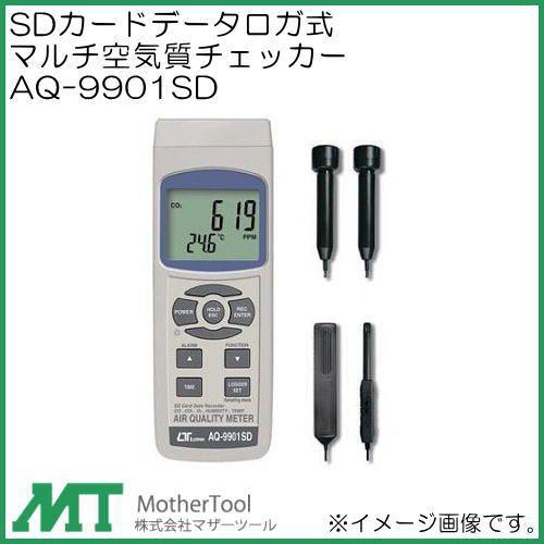 SDカードデータロガ式マルチ空気質チェッカー AQ-9901SD マザーツール
