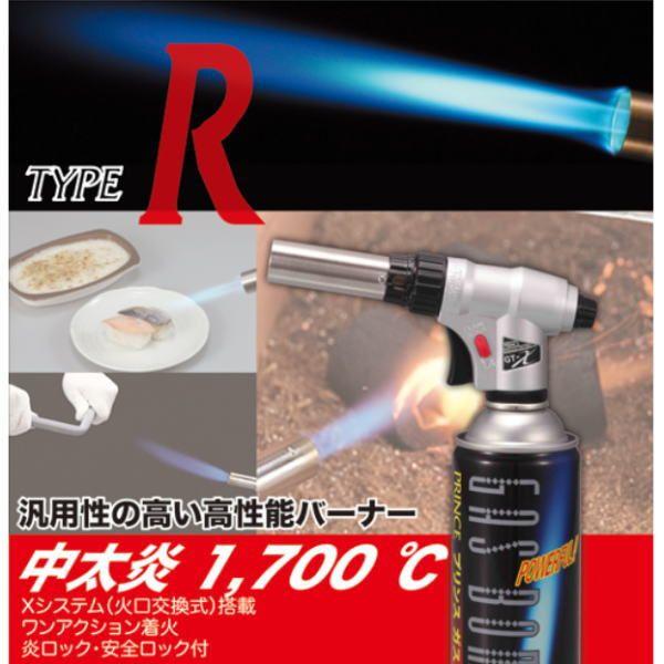ガストーチ GT-X TYPE R タイプR PRINCE プリンスガス : 創工館 - 通販