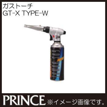 ガストーチ GT-X TYPE W タイプW PRINCE プリンスガス｜soukoukan｜02