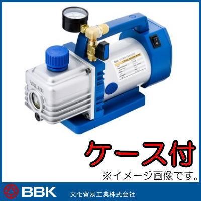 真空ポンプBBK 文化貿易工業株式会社BB-210H