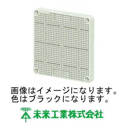 未来工業 取付自在板(自己消化性樹脂製) ブラック 1枚 BFO-1717K MIRAI