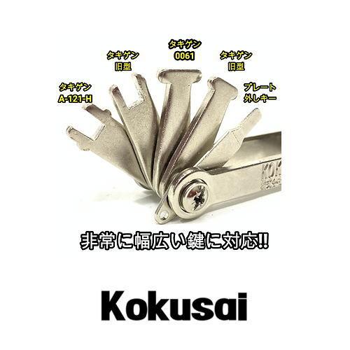 DENSAN 配電盤・分電盤向け鍵 盤用マルチキー BMK-12+ kokusai