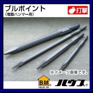ハウスビーエム 17x1000mmブルポイント(電動ハンマー用) BP-17100 : 創