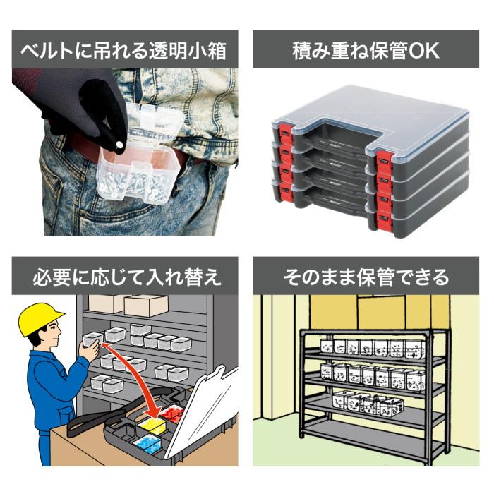 DENSAN（デンサン） ベルトパーツボックスネオ BPN-3814-BK ジェフコム