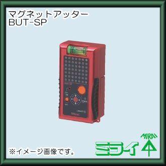 未来工業 マグネットアッター(高感度タイプ) BUT-SP MIRAI : 創 未来工業 マグネットアッター(高感度タイプ) BUT-SP MIRAI : 創