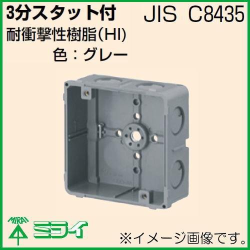 未来工業 埋込四角アウトレットボックス 1ヶ CDO-4A MIRAI : 創 未来工業 埋込四角アウトレットボックス 1ヶ CDO-4A MIRAI : 創