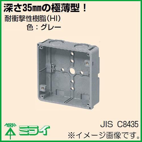 未来工業 埋込四角アウトレットボックス(極薄型) 1ヶ CDO-4ASS 未来工業 埋込四角アウトレットボックス(極薄型) 1ヶ CDO-4ASS