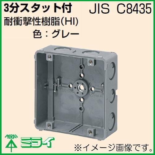 未来工業 埋込四角アウトレットボックス 1ヶ CDO-5A MIRAI : 創工館