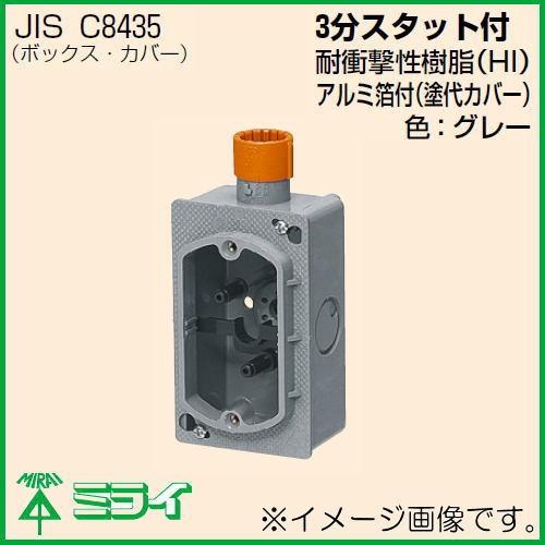 未来工業 埋込スイッチボックス Gタイプ 塗代付 CDO-M16SG MIRAI