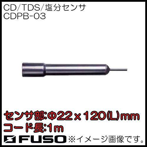 CD/TDS/塩分センサ CDPB-03 FUSO|計測、検査 CD/TDS/塩分センサ CDPB-03 FUSO|計測、検査