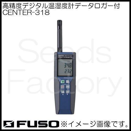 高精度デジタル温湿度計データロガー付 CENTER-318 FUSO A-Gas : 創工館 - 通販 - Yahoo!ショッピング