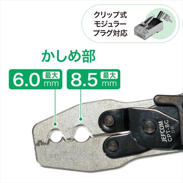 DENSAN（デンサン） かしめ工具 CPT-8C ジェフコム : 創工館 - 通販 - Yahoo!ショッピング