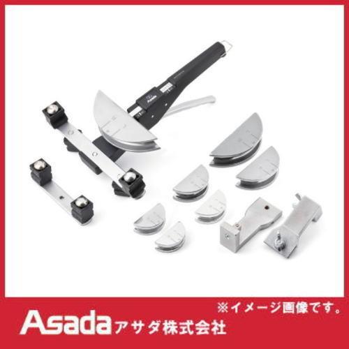 アサダ ラチェットベンダー 正逆セット CT202 ASADA : 創工館 - 通販 