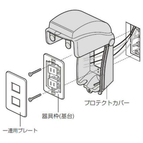 未来工業 プロテクトカバー(器具用保護カバー)透明蓋 黒 CWBK