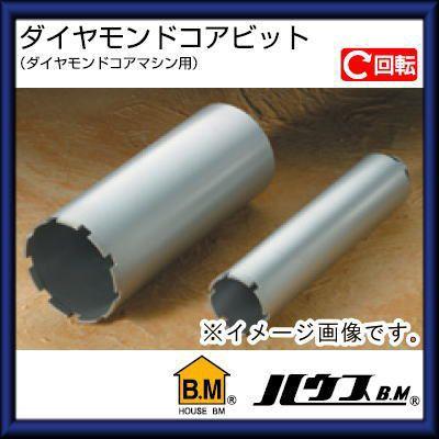 ダイヤモンドコアビット(ダイヤモンドコアマシン用・M27ネジ一体型ビット)70Φ　DB-70M ハウスビーエム