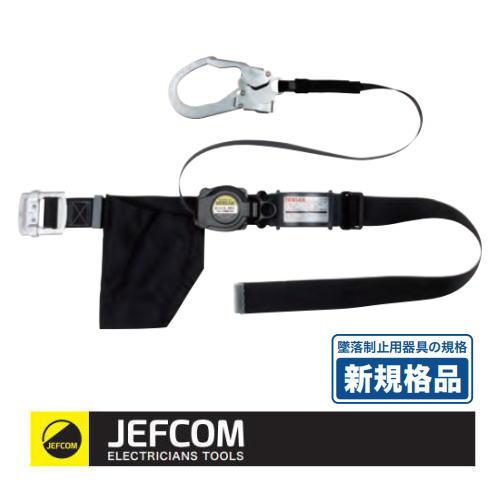 DENSAN 墜落制止用器具 DB-MSL-120 腰ベルト ジェフコム DENSAN 墜落制止用器具 DB-MSL-120 腰ベルト ジェフコム