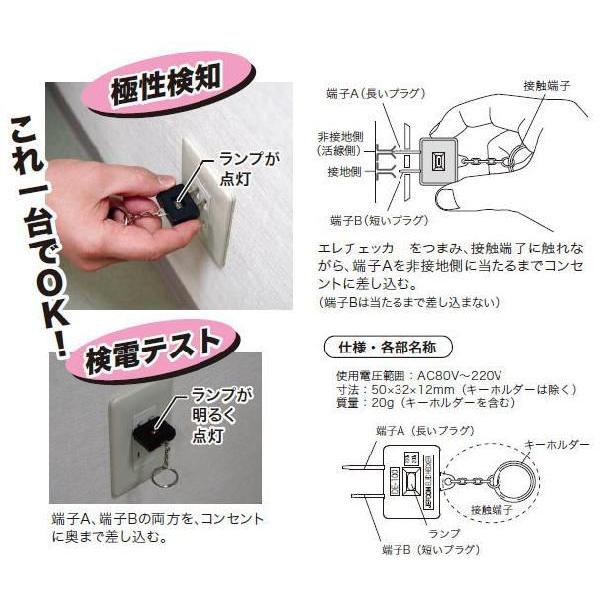DENSAN（デンサン） エレチェッカー(コンセントチェッカー) DE-100
