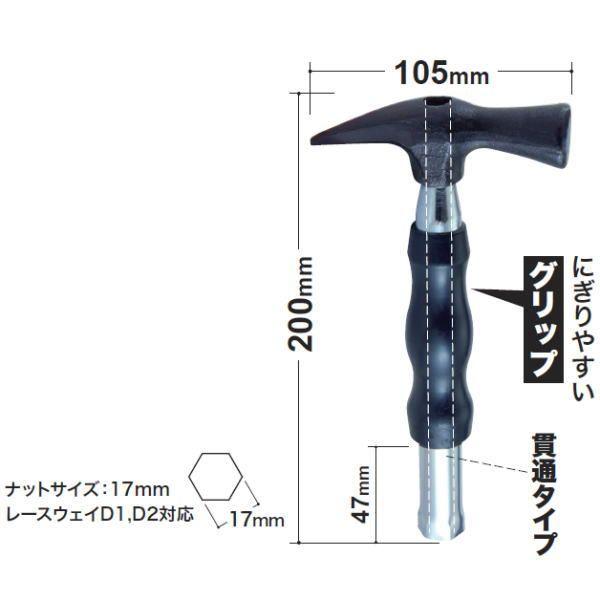 電工貫通ハンマー 鏡面仕上げ
