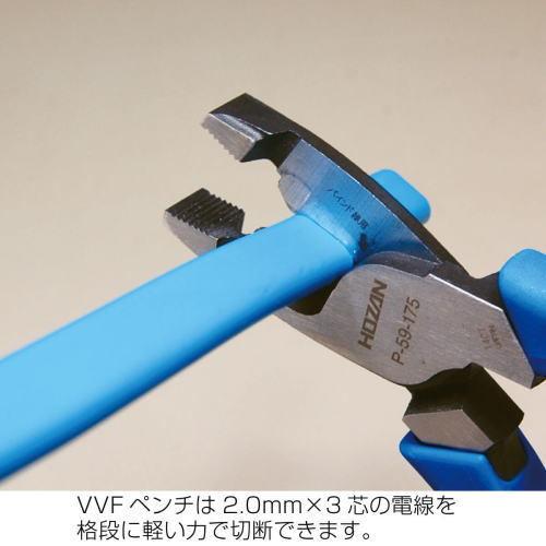 HOZAN 電気工事士技能試験 工具セット DK-26 8点セット ホーザン