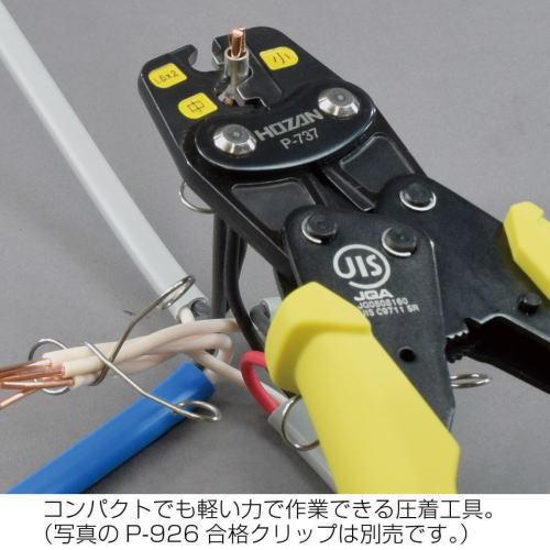 HOZAN 電気工事士技能試験 工具セット DK-26 8点セット ホーザン