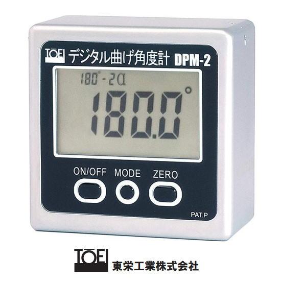東栄工業株式会社 デジタル曲げ角度計 DPM-2 デジタル曲げ角度計 DPM-2 板金の角度測定 | 東栄工業株式会社