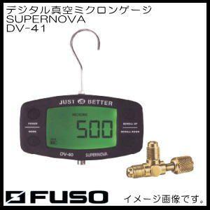 通販でクリスマス デジタル真空ミクロンゲージ(SUPERNOVA) DV-41 FUSO A-Gas 空調工具
