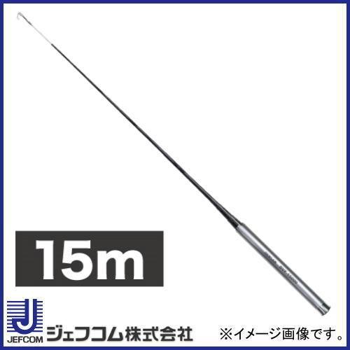 DENSAN シルバーフィッシャー 15m DVF-15000 ジェフコム デンサン 