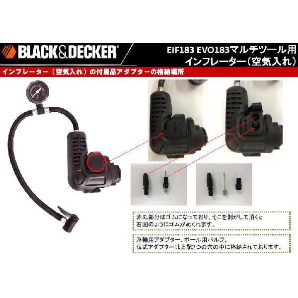 ブラック＆デッカー（BLACK & DECKER） 空気入れ(ヘッド単体) EIF183 