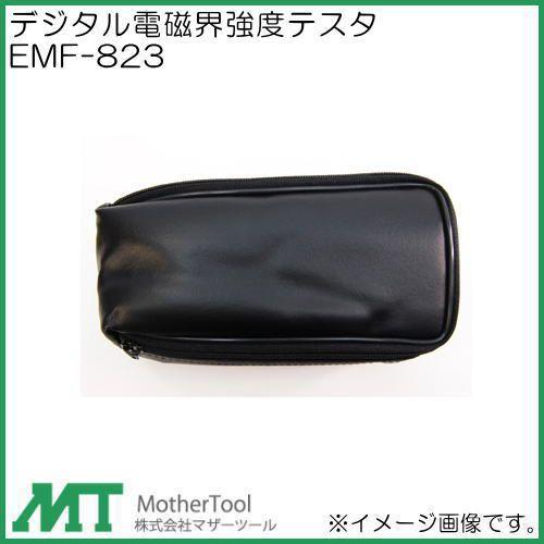 デジタル電磁界強度テスタ EMF-823 マザーツール EMF823 : 創工 デジタル電磁界強度テスタ EMF-823 マザーツール EMF823 : 創工