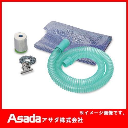 アサダ 天カセ用洗浄カバー EP348 Asada : 創工館 - 通販 - Yahoo