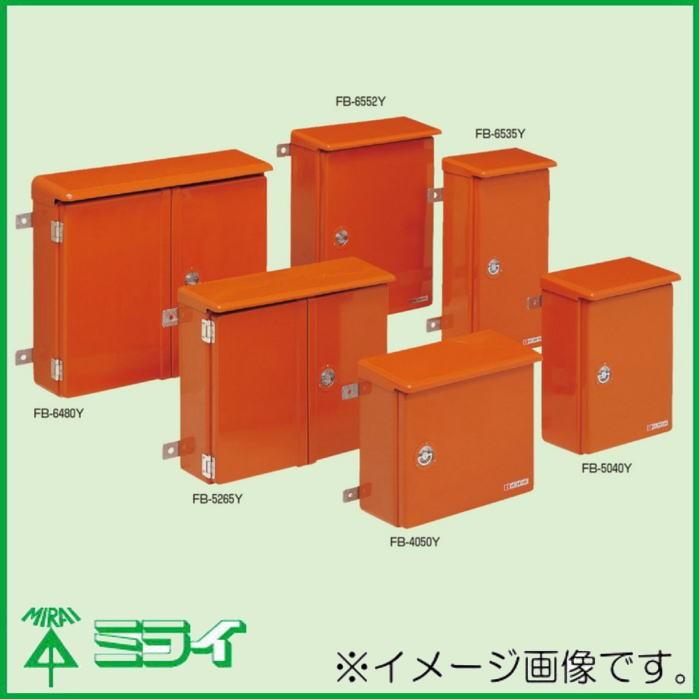 未来工業 強化ボックス FRP樹脂製防雨仮設ボックス タテ型 FB-5040Y 