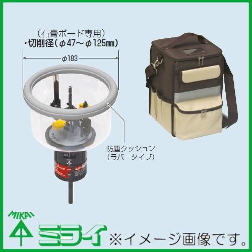 未来工業 フリーホルソー(石膏ボード用)バッグ付 FH-125FB MIRAI 未来工業 フリーホルソー(石膏ボード用)バッグ付 FH-125FB MIRAI