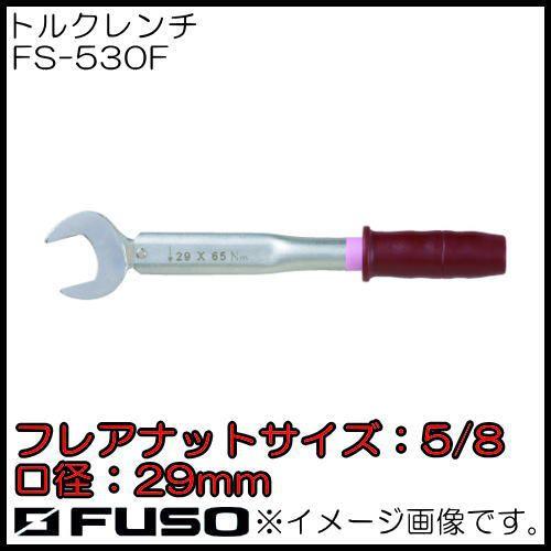 トルクレンチ(R410a用 5/8”) FS-530F FUSO A-Gas