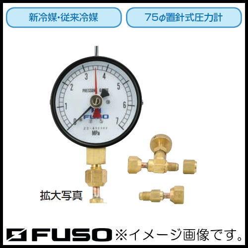 FUSO 気密試験簡易キット FS-850B FS850B 気密試験機器 A-GAS FUSO 気密試験簡易キット FS-850B FS850B 気密試験機器 A-GAS
