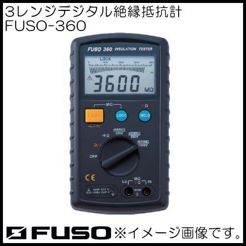 デジタル絶縁抵抗計 FUSO-360 FUSO FUSO360 : fuso-360 : 創工館